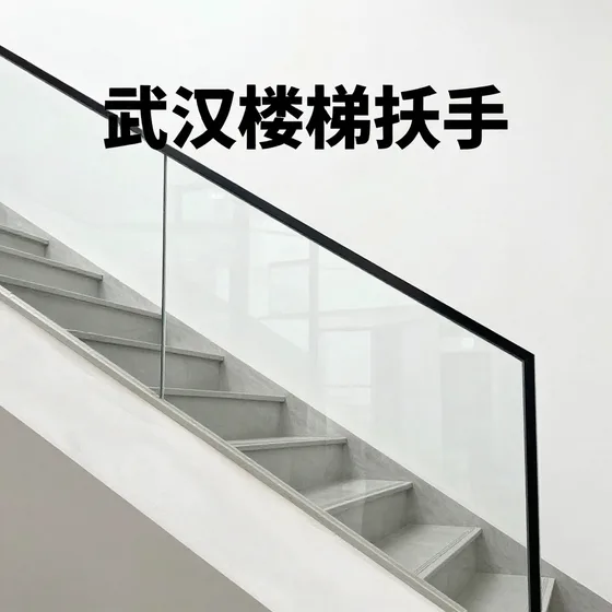 的武汉楼梯扶手实战经验